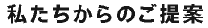 自動おしぼり機とは